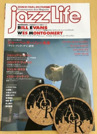 本日20時台Jazz&amp; Vocal Nightは『JAZZ LIFE』最新号のプレゼントありますー！