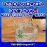 「となりのカイシャに聞いてみた！」【本格芋焼酎 三岳900ml】リスナープレゼント🎁 