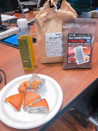 スモークしようぜ！