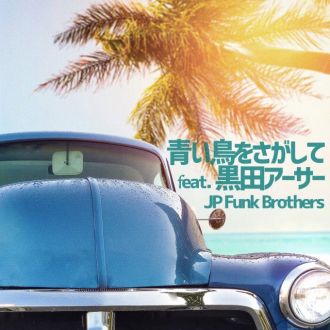 FAMILY DISCO 第508回