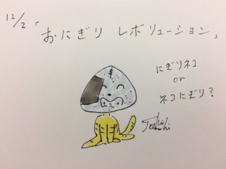 12月2日（金）のデリフラは・・・