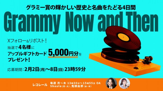 フォロー＆リポストしてくれた方の中から、抽選で「Appleギフトカード 5,000円分」を4名様にプレゼント！