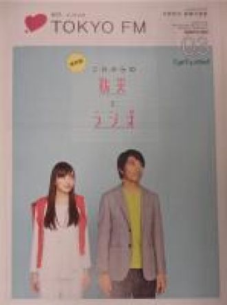 ３月３日（月） 日本サッカーに期待すること！
