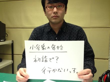 2014年1月1日～今年くるでー！～