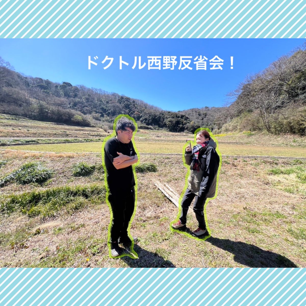 【＃５４　Sato Note ドクトル西野の反省会スペシャル！】