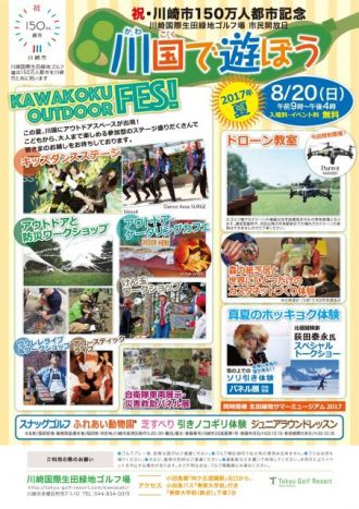 イベントのお知らせ！