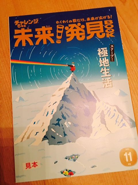 10月28日（水）担当：村上祐資
