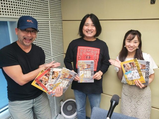 6/23(水)9:40～のゲストは、食べ方学会の市島晃生さん☆