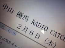 第228回放送後記