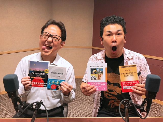 11/8〜の中山優馬RADIO CATCHは…？