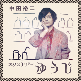 テーマ「忘年会」（2025.12.15OA）