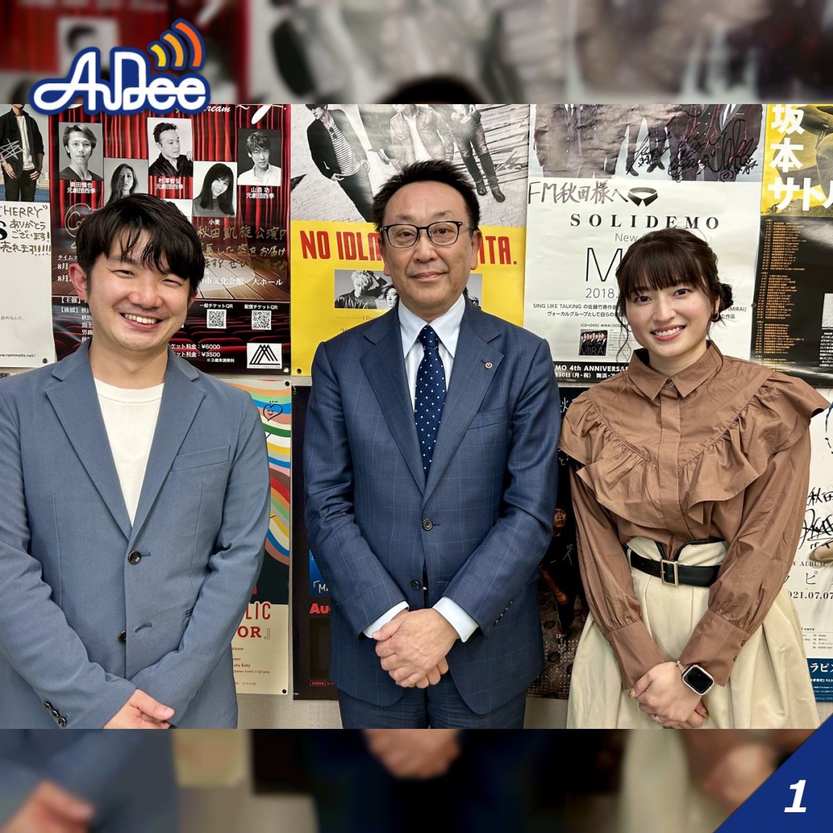 【秋田】「適材適所で社員を伸ばす」第7回 羽後設備株式会社に聞いてみた！