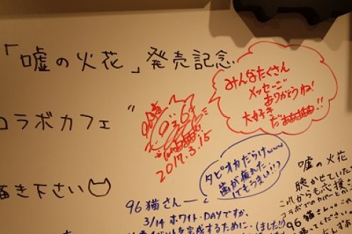 ☆正解発表☆【96猫クイズ～！！】