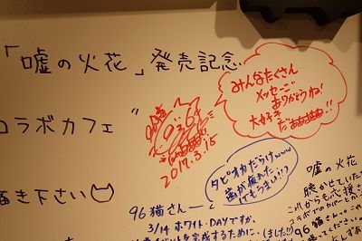 ☆正解発表☆【96猫クイズ～！！】