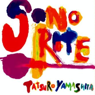 10月1日（火）Pick Up Song