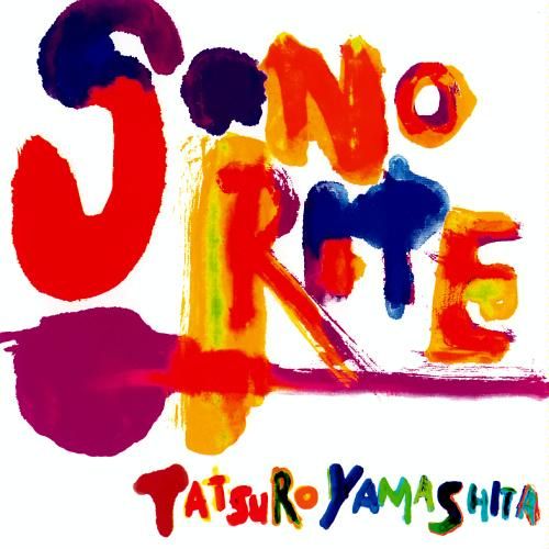 10月1日（火）Pick Up Song