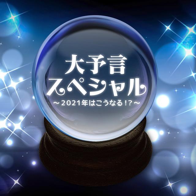 1月1日ソングリスト