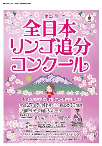 街フェス・オン・サンデー