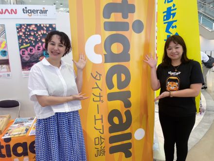 8月5日(月) タイガーエア台湾