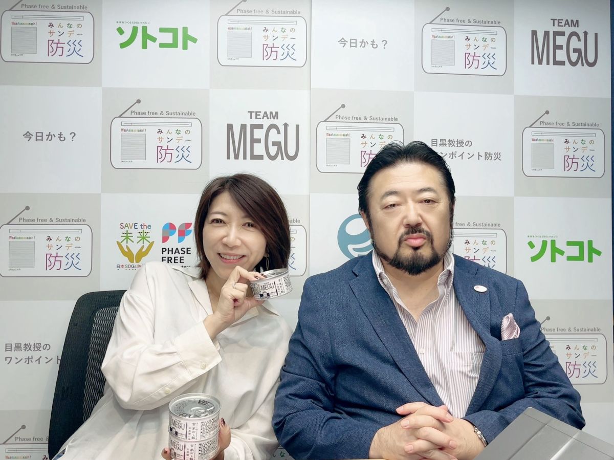 今日は被災時にも重要な「トイレの日」～岸田浩和監督の目指すSDGs～玄米だし飯缶飯プレゼント！