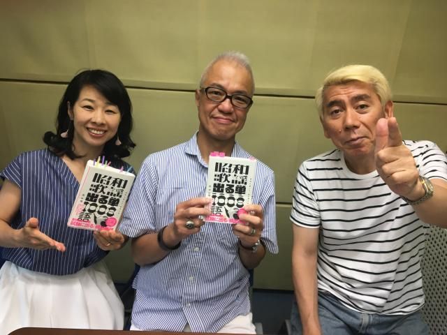 著述家で編集者の石黒謙吾さん、いらっしゃ～い！