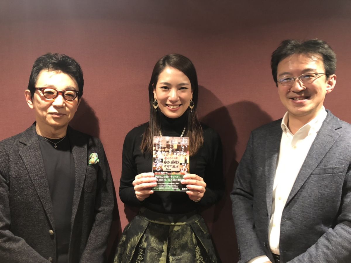 群馬県にある奇跡のスーパーと、上質にこだわりぬいたスーパー社長！！【ゲスト：ライター兼写真家　小高朋子さん】 