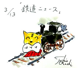 3月13日(金)のデリフラは・・・