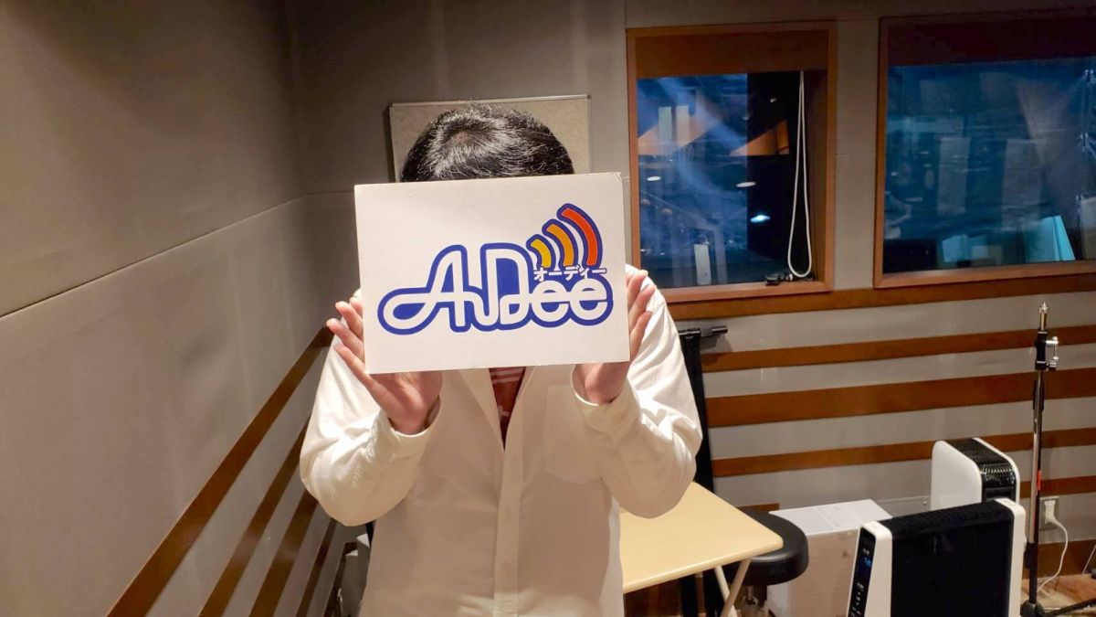 6月10日（金）のAuDee♪♪