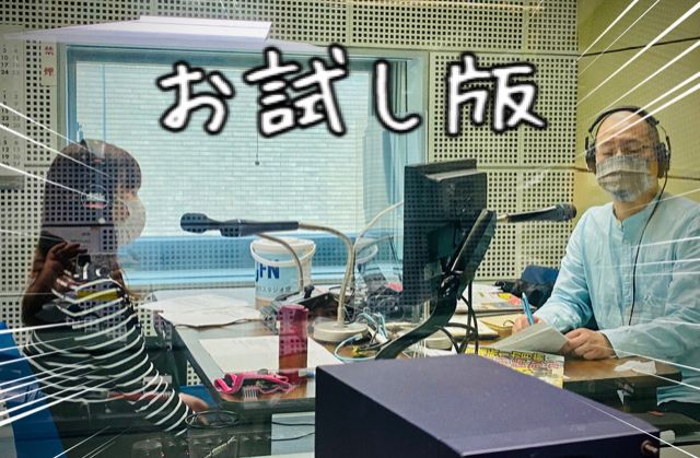 【3分でおためし版】2020年4月26日 週刊サンフリ大衆EX～ギュッと無理やりショートver～　　お重のオープンテラスはなんですかアレ。バトンはもうコリゴリの巻