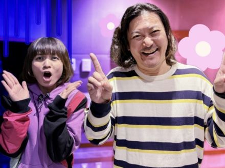 2024年12月26日（木）放送終了