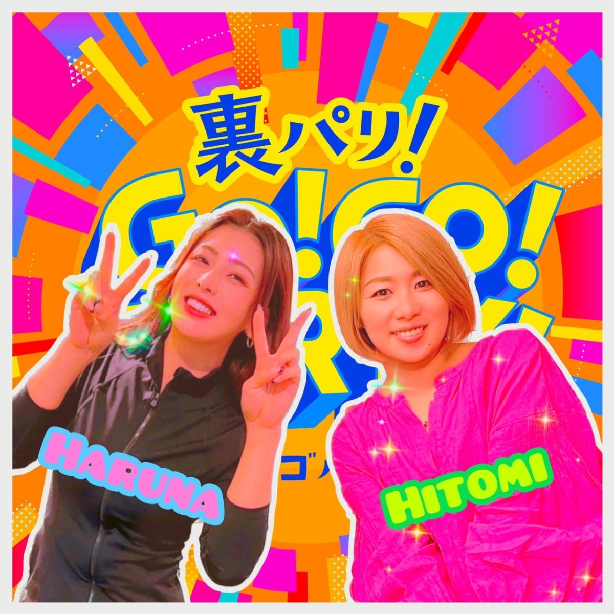 第119回【答えを合わせましょう！オノマトペ編】③