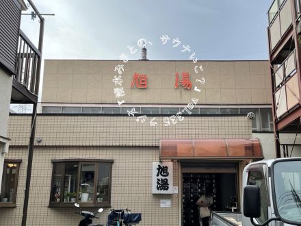 【休憩トーク】どうしても作れないお菓子…そして外気浴が最高な銭湯♨ Vol.335