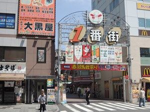 東京発どこいくツアー　おいしいこだわり・赤羽編