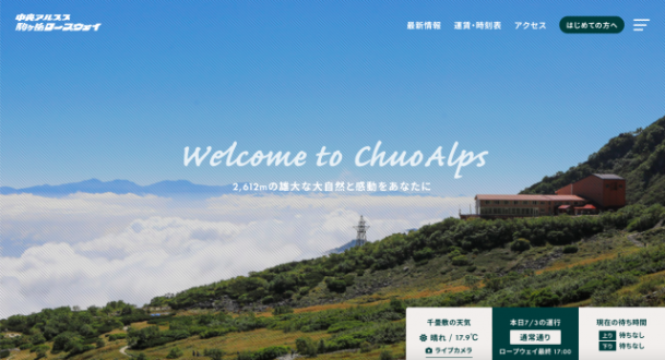 高いところで涼もう