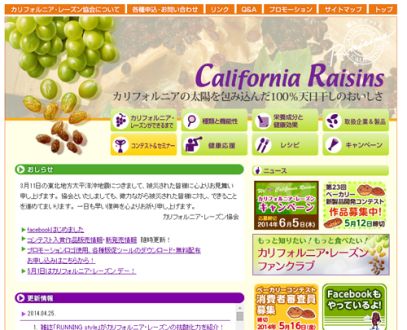 5月1日は「カリフォルニア・レーズン・デー」！！