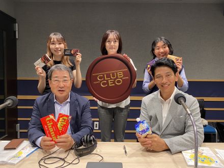 10/20 株式会社ロッテ 代表取締役社長執行役員 中島英樹 さん！