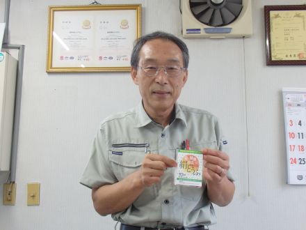 「株式会社トリコン」上田康志さん【ふるステ】