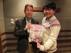 「そうだ、旅にいこう～2014年行くべき旅先～」