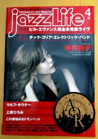 本日20時台Jazz&amp; Vocal Nightのプレゼント当選者発表～