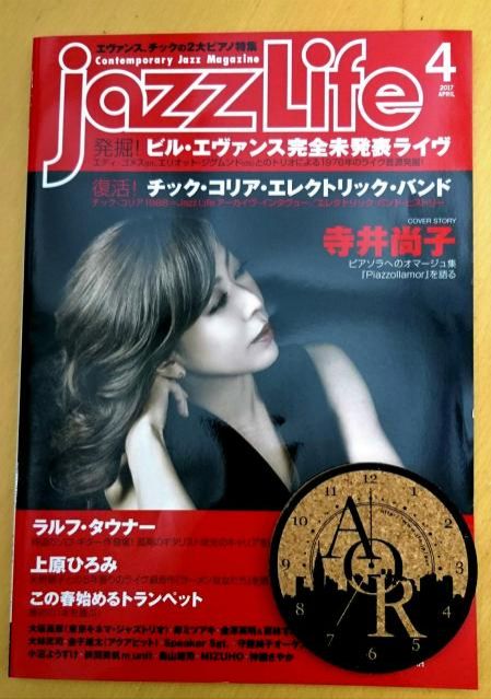 本日20時台Jazz&amp; Vocal Nightのプレゼント当選者発表～