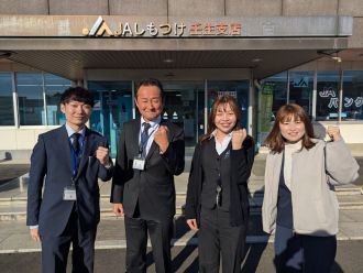 12月12日放送・JAしもつけ 壬生支店