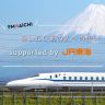 12月12日（木）放送『会いたいあの人への想い supported by JR東海』