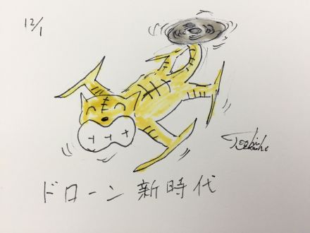 12月1日（火）のデリフラは・・・