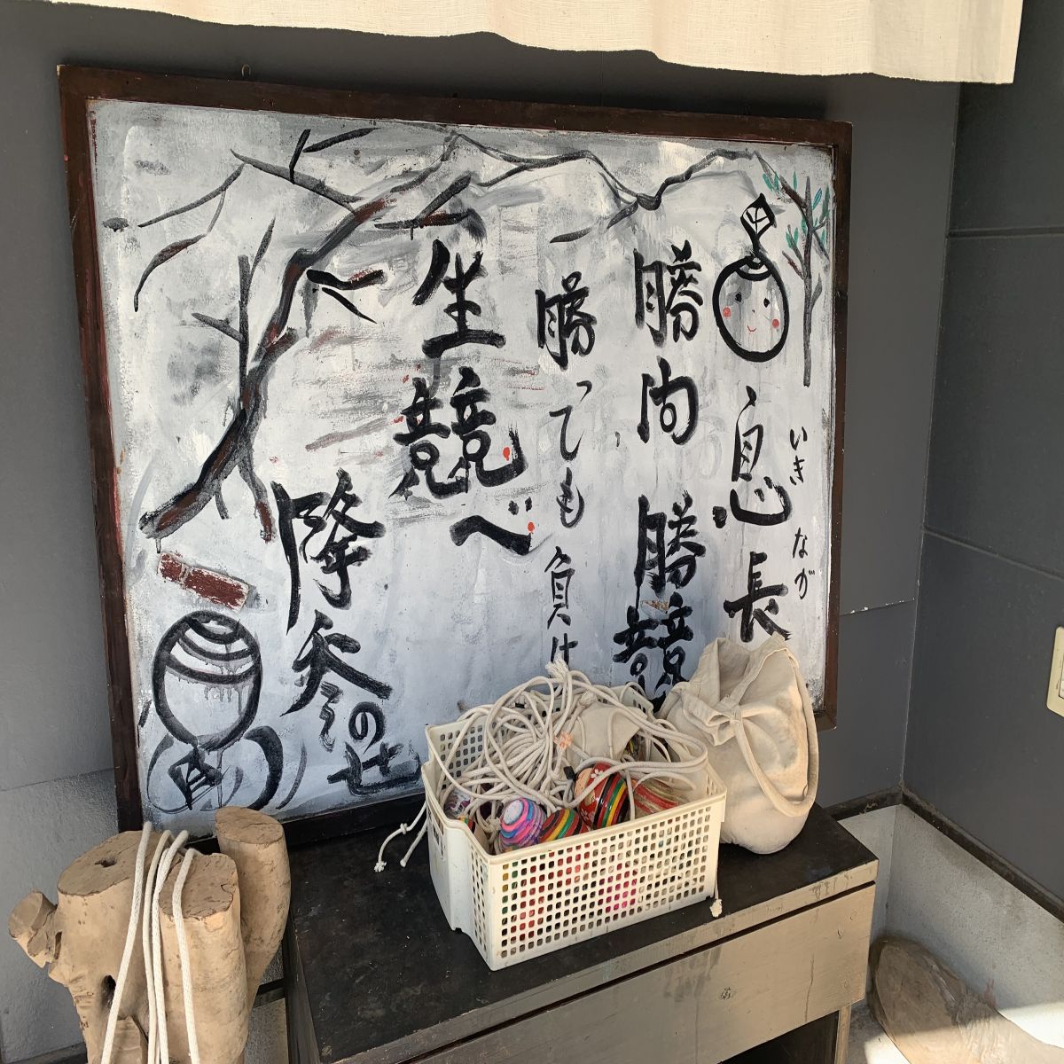 第８３回：番外編：「佐世保独楽」