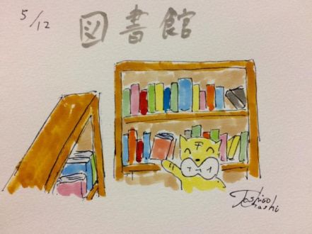 図書館