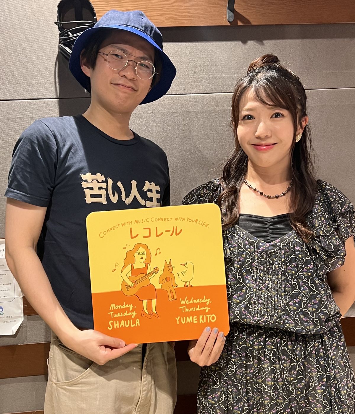 8/7(水)ゲスト：Lucky Kilimanjaro 熊木幸丸さん！