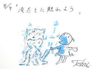 8月9日(金)のデリフラは・・・