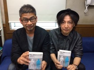 ゲスト：海猫沢めろん　さん