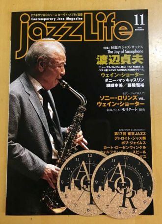 本日の20時台 JAZZ&amp;VOCAL NIGHTでは『JAZZ LIFE』最新号プレゼントあります！　～当選者発表～
