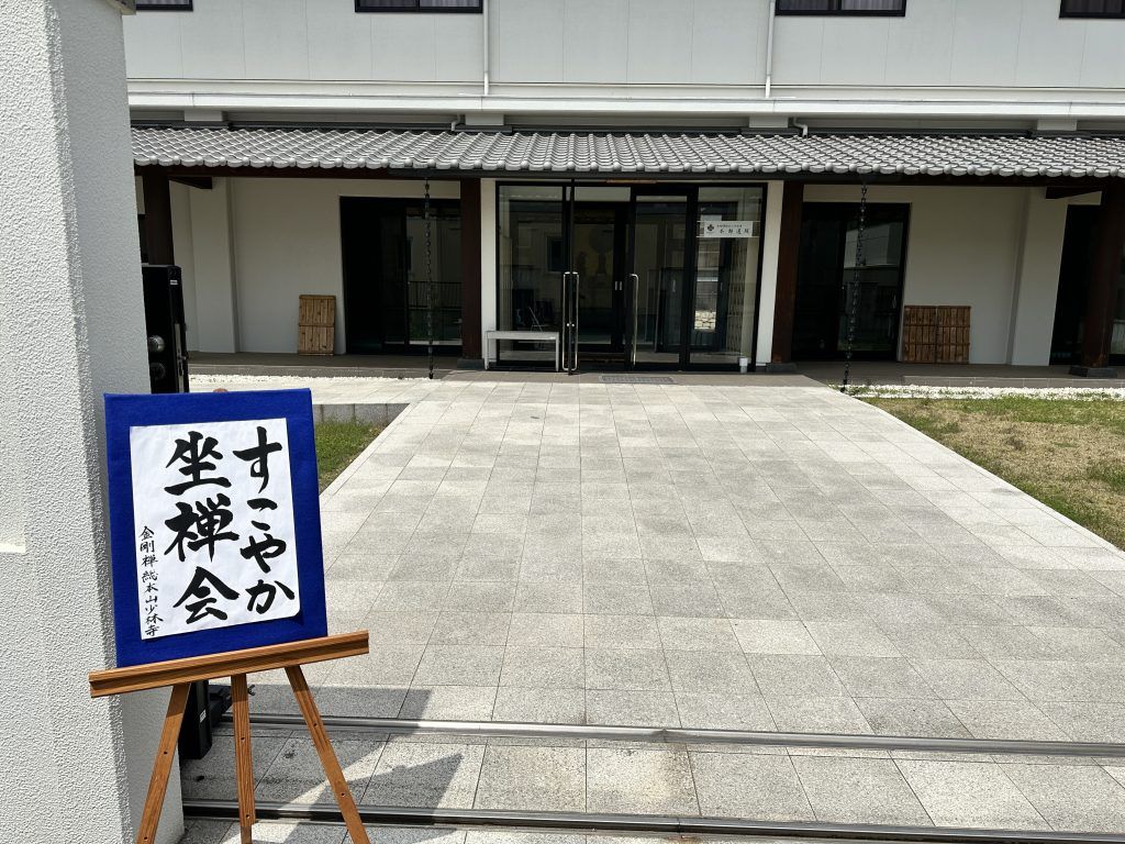 多度津町で作戦会議☆議事録（心整った思い出）